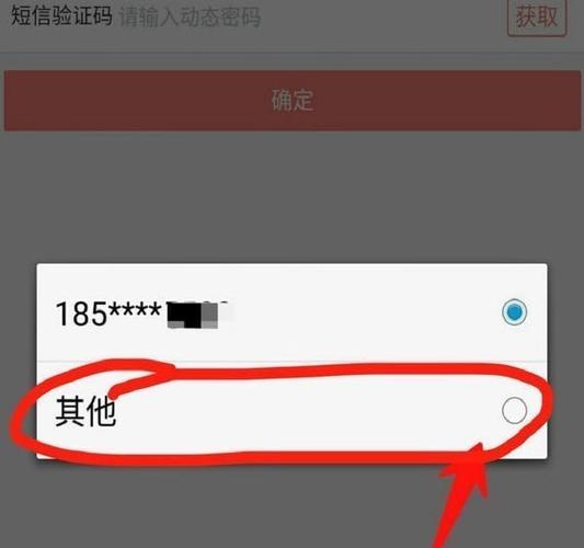 高考预留手机号不用了怎么办游戏截图