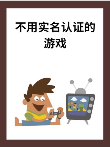 荒野行动实名认证怎么解除缩略图
