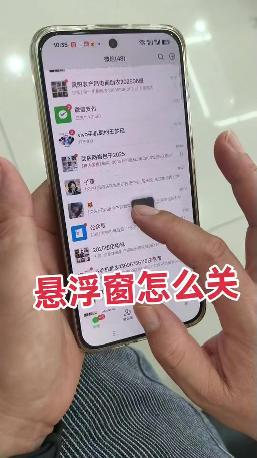 悬浮窗权限打开了但是窗口不显示缩略图