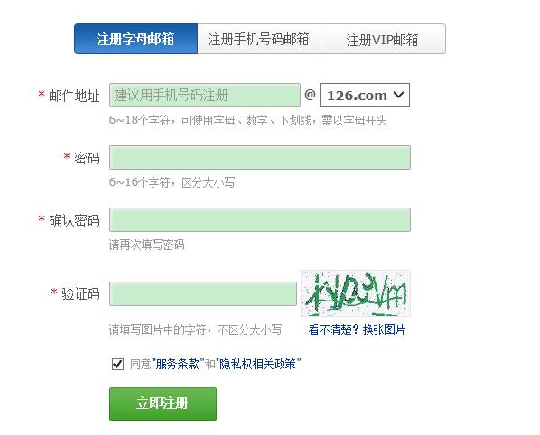 126邮箱登录登录入口手机登录图标