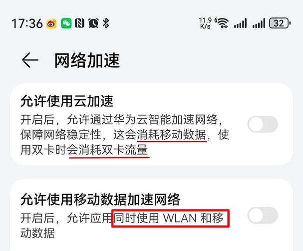 wifi用了多少流量在哪看缩略图