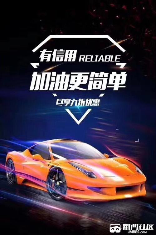有没有什么加油省钱的软件缩略图