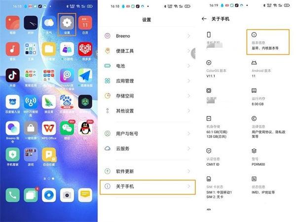 opporeno6实况模式怎么打开图标