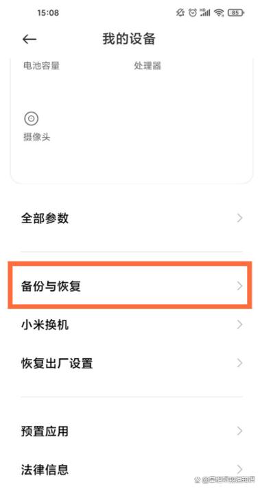 小米滑板车强制恢复出厂设置缩略图