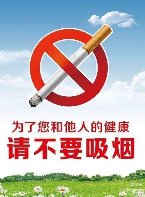 香烟警示语有几种缩略图