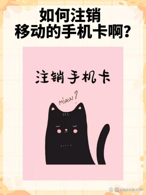 移动有副卡不让改29元套餐吗图标