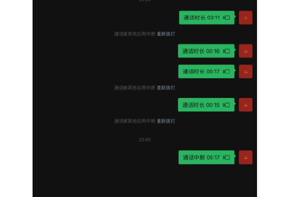 苹果微信视频被其他应用中断缩略图