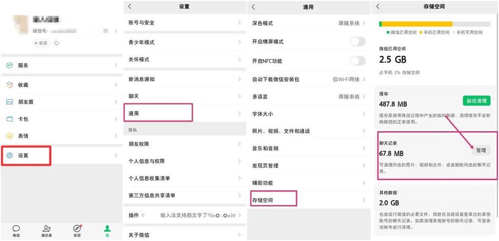微信的不显示该聊天怎么取消缩略图