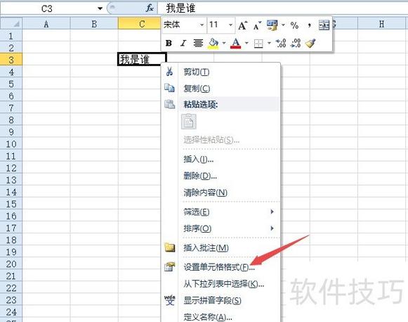 excel怎么把横着的字变成竖着的缩略图