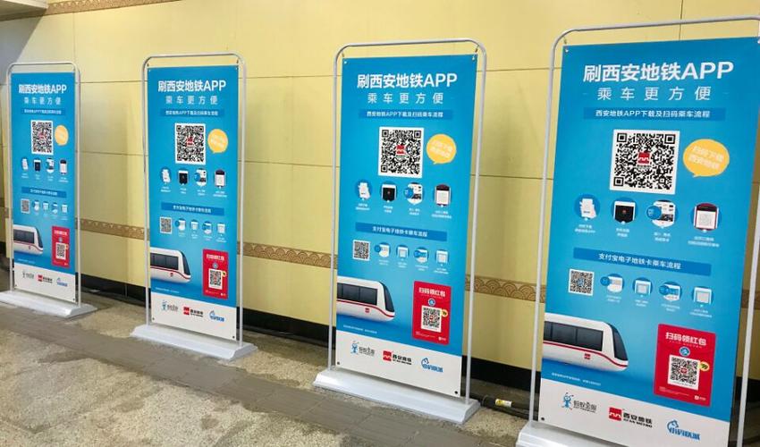 西安乘地铁用手机扫码怎么弄图标