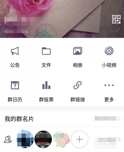qq群签到不能自定义图片图标