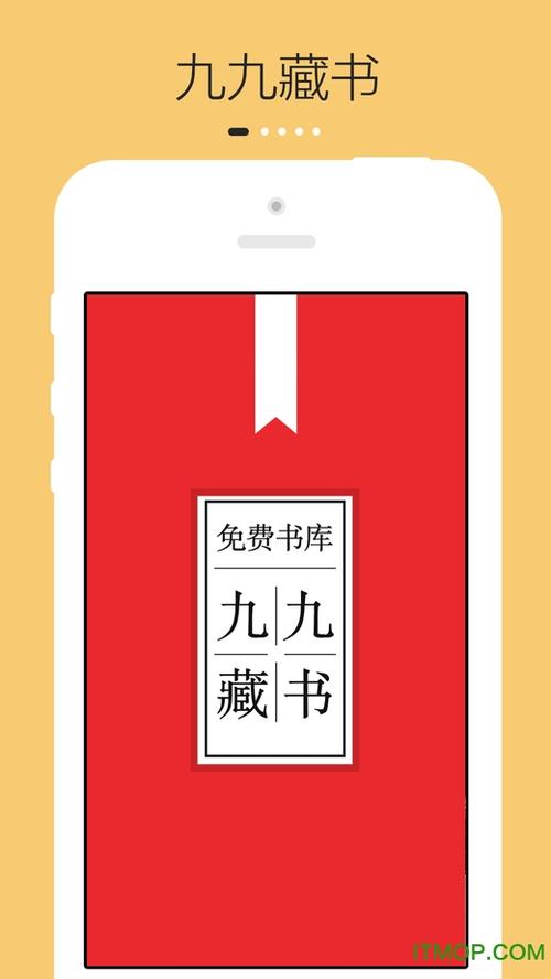 九九藏书在线阅读