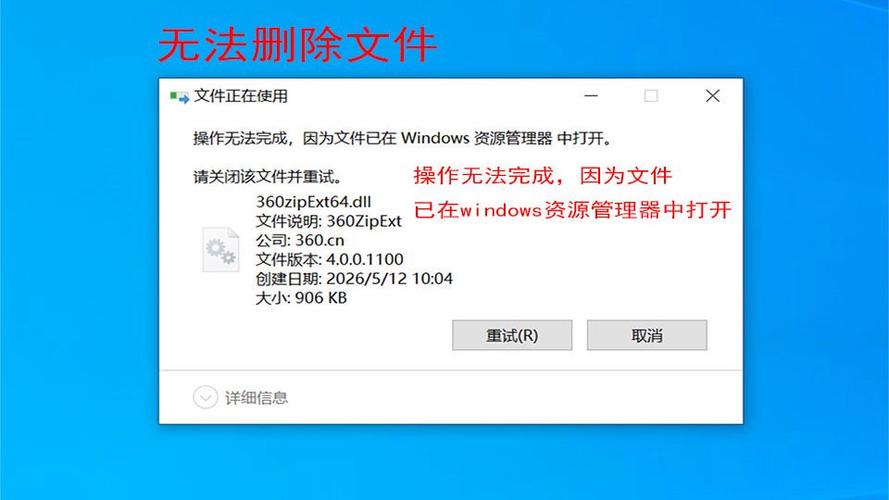打开文件显示资源管理器已停止工作图标