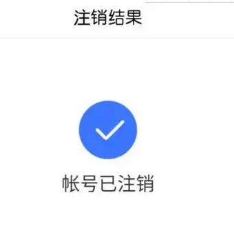非循环贷账户结清后需要注销吗游戏截图