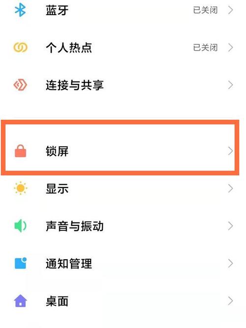 红米手机待机时间设置缩略图