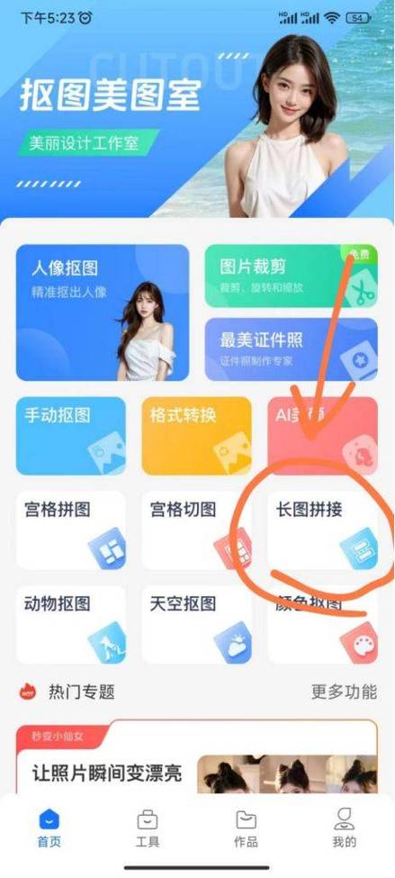 全民拼拼图攻略101游戏截图