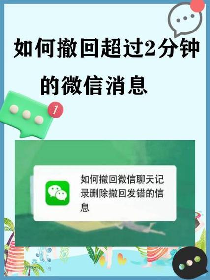 微信发的信息超过两分钟还能撤回吗缩略图