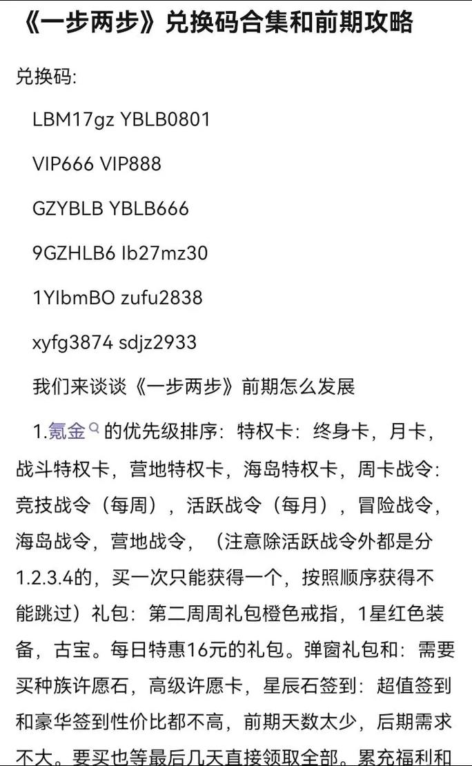 欧陆战争5永久兑换码缩略图