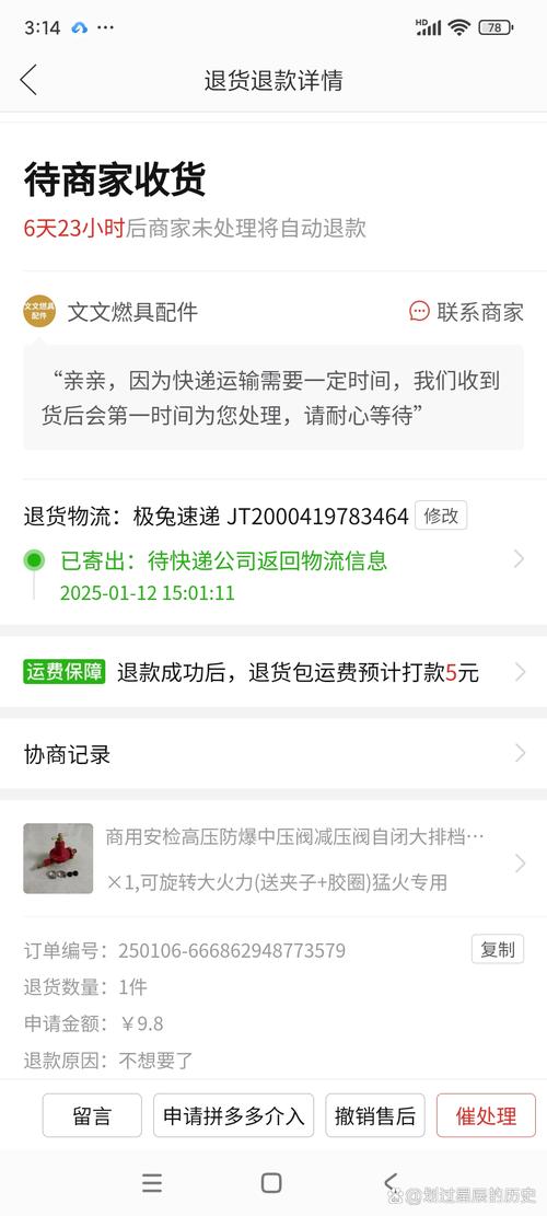 众牧宝最新退款详情游戏截图