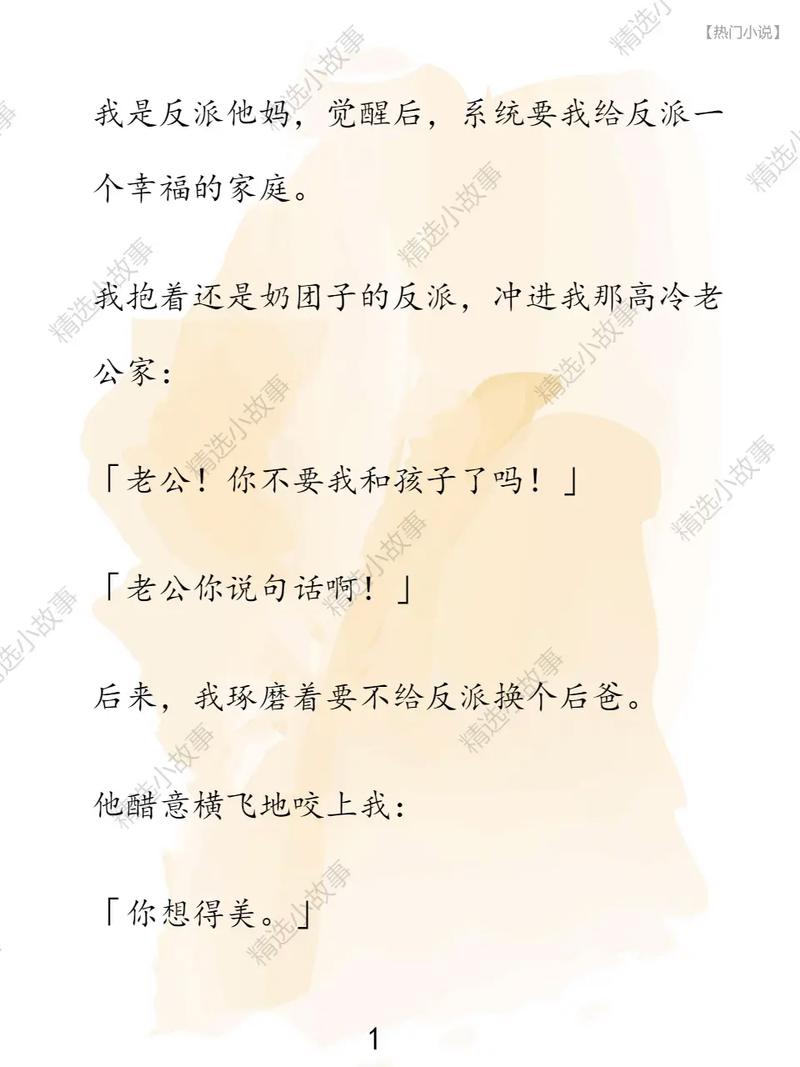 重生官场被绿后步步高升小说缩略图