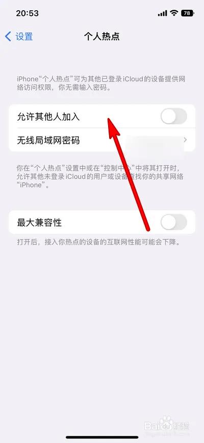 为什么苹果热点连接不上,显示无法加游戏截图