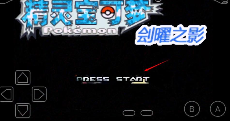 口袋妖怪刽曜之影超进化手镯游戏截图