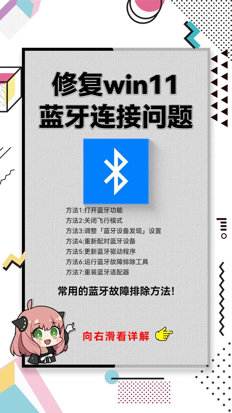 电脑蓝牙无法连接的灰色解决方法缩略图