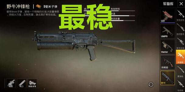 吃鸡怎么设置灵敏度开枪比较稳游戏截图