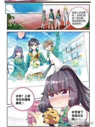 斗罗大陆小说无删减在线阅读缩略图