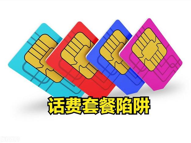 为什么有套餐还扣话费图标