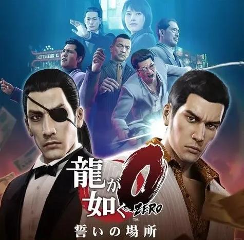 如龙0真岛的钱怎么给桐生缩略图