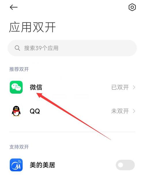 王者荣耀微信登录怎么切换分身账号缩略图