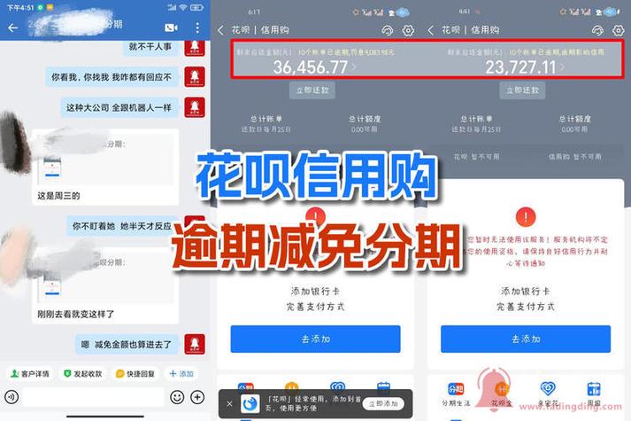 花呗最多延期几个月缩略图