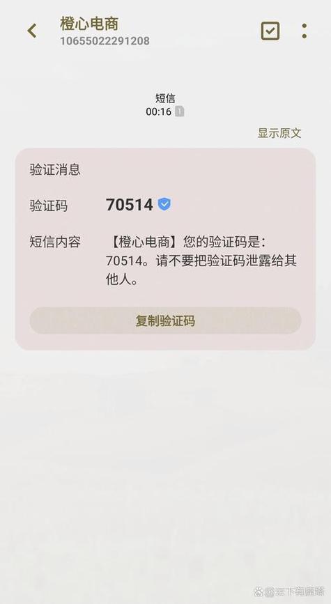 突然收到湖北统一身份认证验证码图标