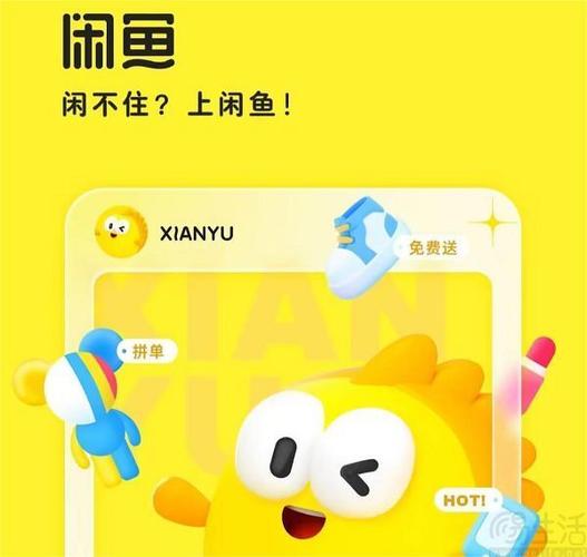 闲鱼卖虚拟物品的注意事项缩略图