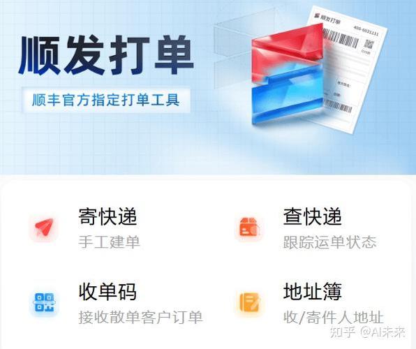 快递100打单软件游戏截图