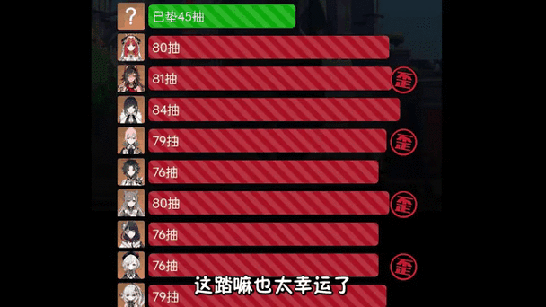 原神第一次歪的几率游戏截图
