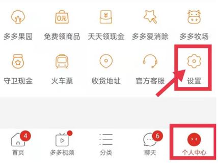 卸载拼多多怎么清除个人信息缩略图