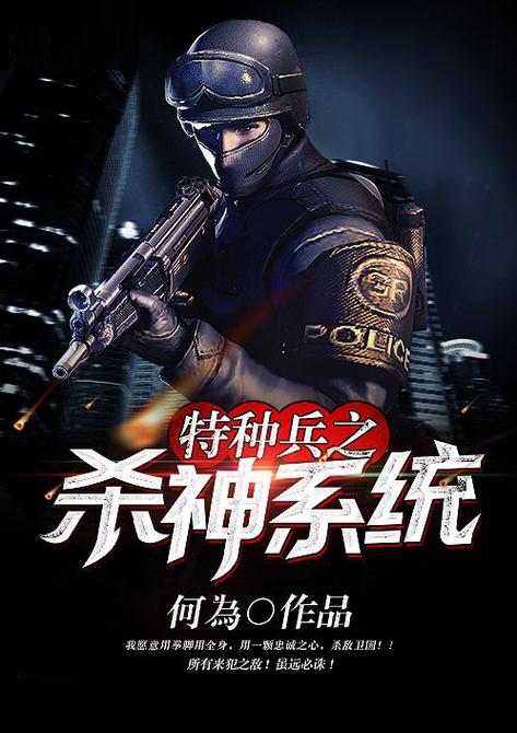特种兵之开挂系统游戏截图
