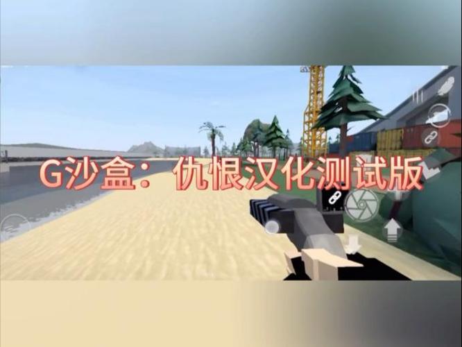 G沙盒仇恨虫虫助手下载游戏截图