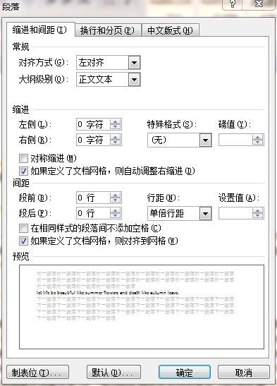 word字间距突然变大缩略图