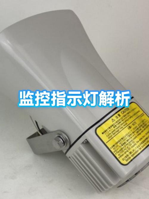 监控设备状态指示灯的含义图标