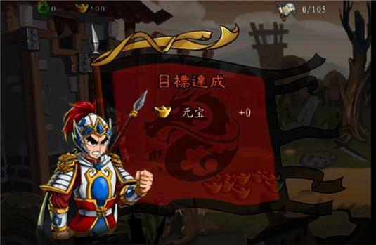 狂斩三国1旧版单机