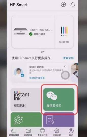 惠普m104w怎么设置无线打印缩略图
