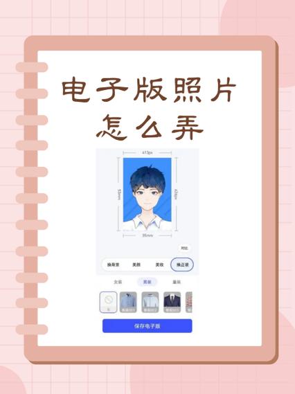怎么用手机免费制作一寸照片图标