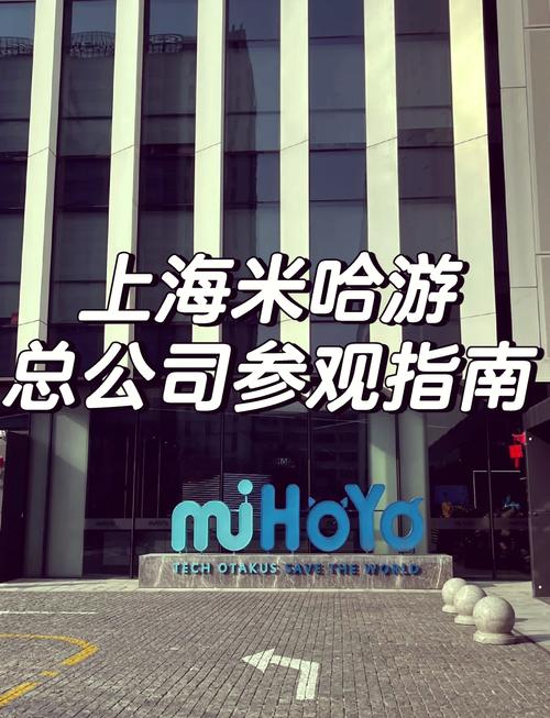 米哈游线下门店一览表缩略图