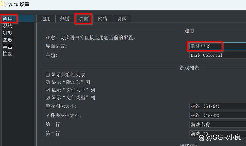 yuzu模拟器存档怎么用图标