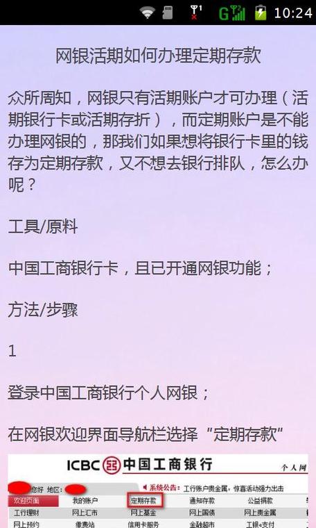手机号码注销了手机银行还可以用吗缩略图