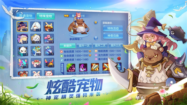 星辰奇缘3k手游官网游戏截图