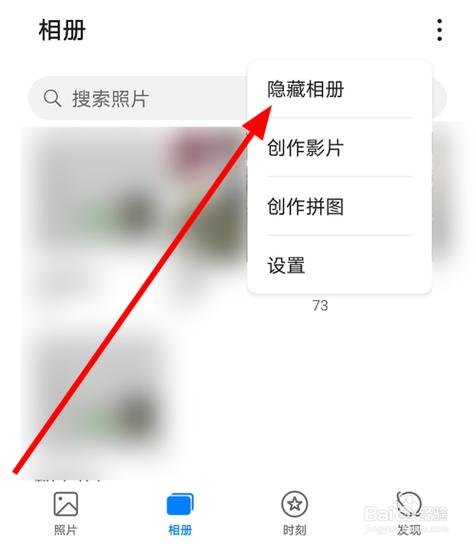 隐藏相册的用途游戏截图